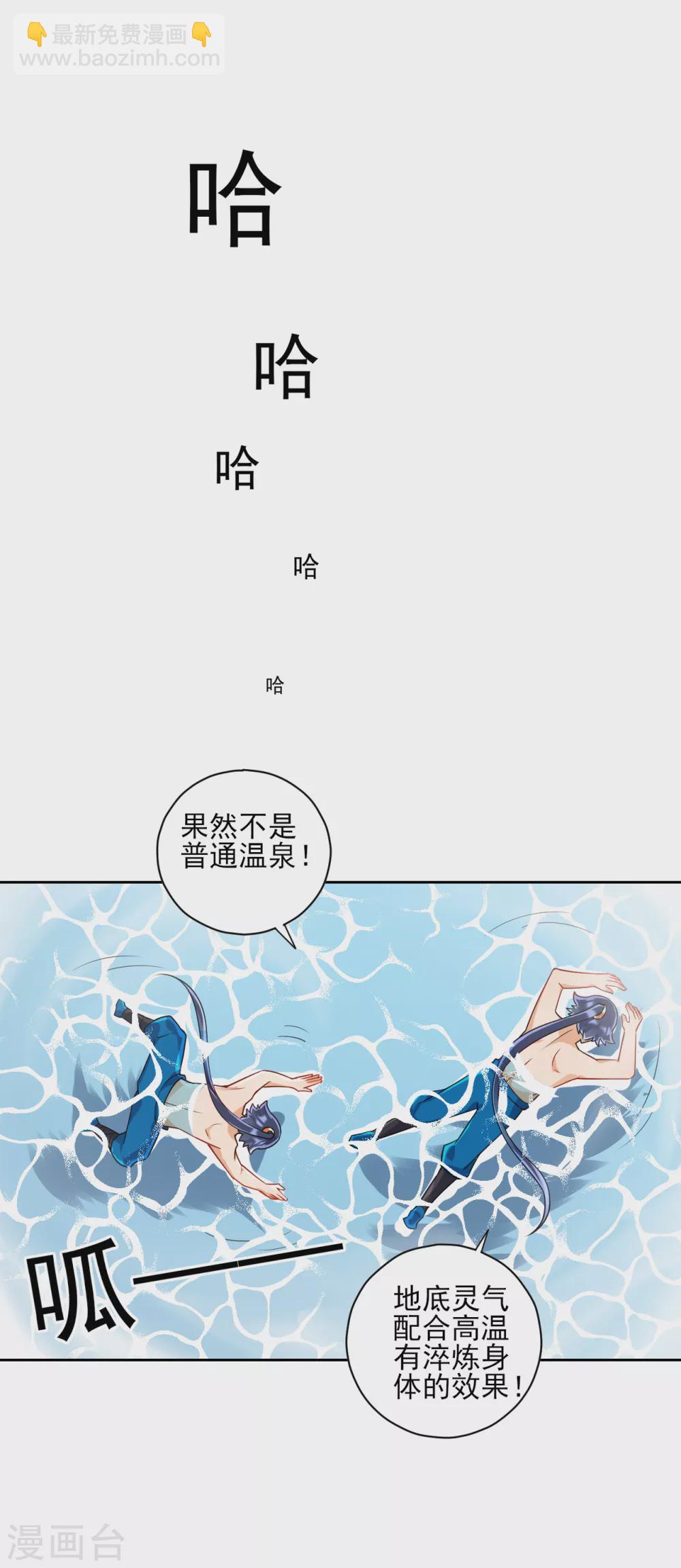 第187话 水潭艳遇10