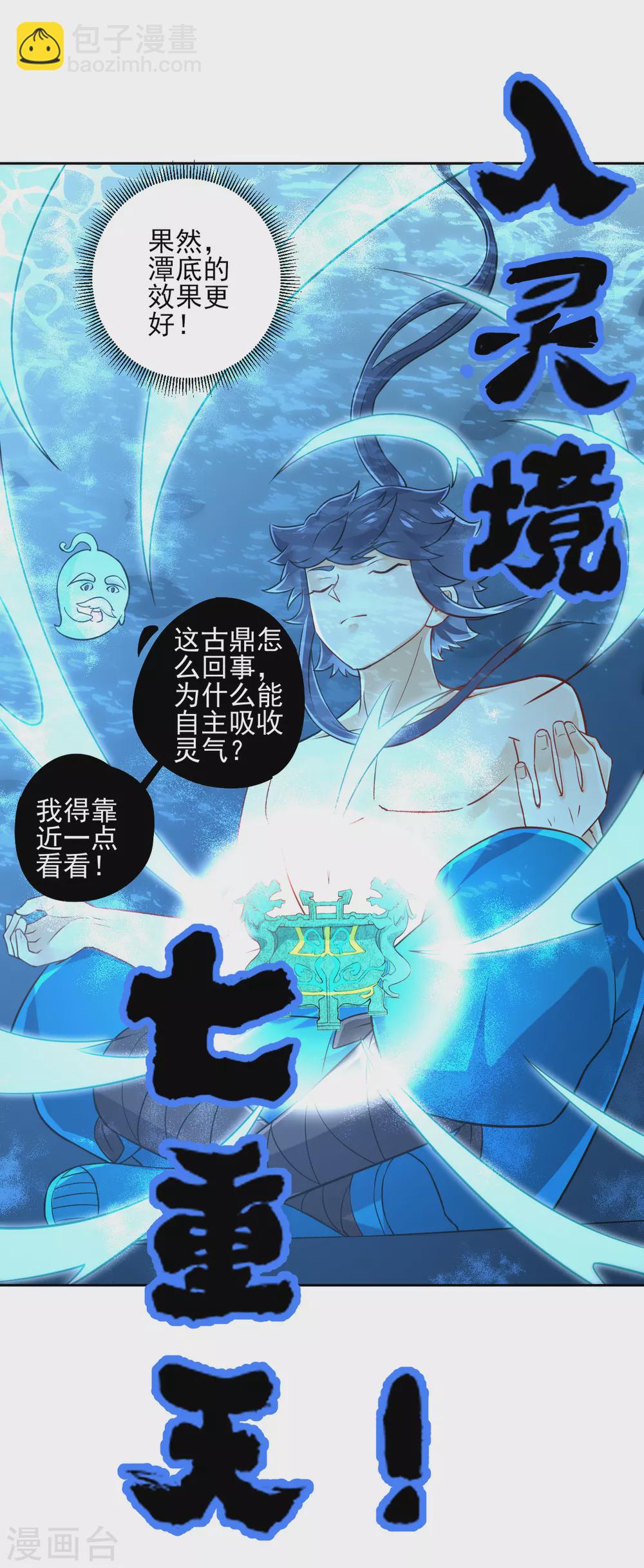 第187话 水潭艳遇13