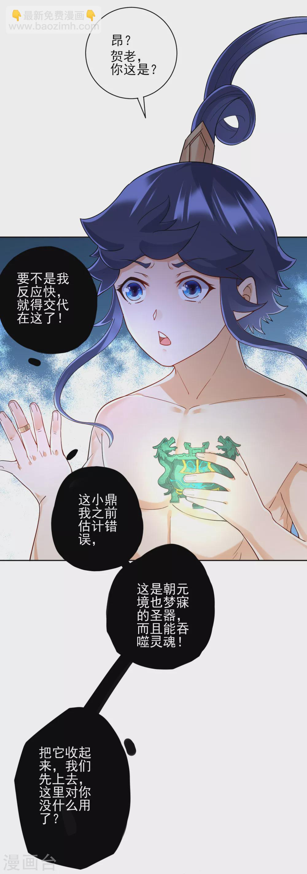 第187话 水潭艳遇15