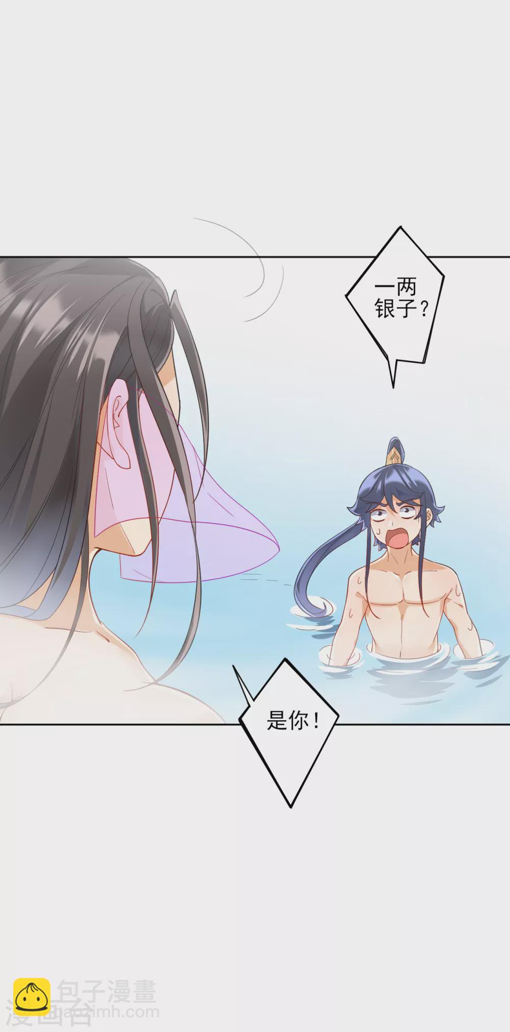第187话 水潭艳遇17