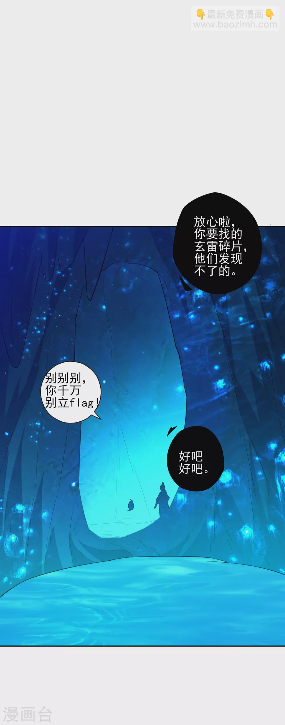 第187话 水潭艳遇7