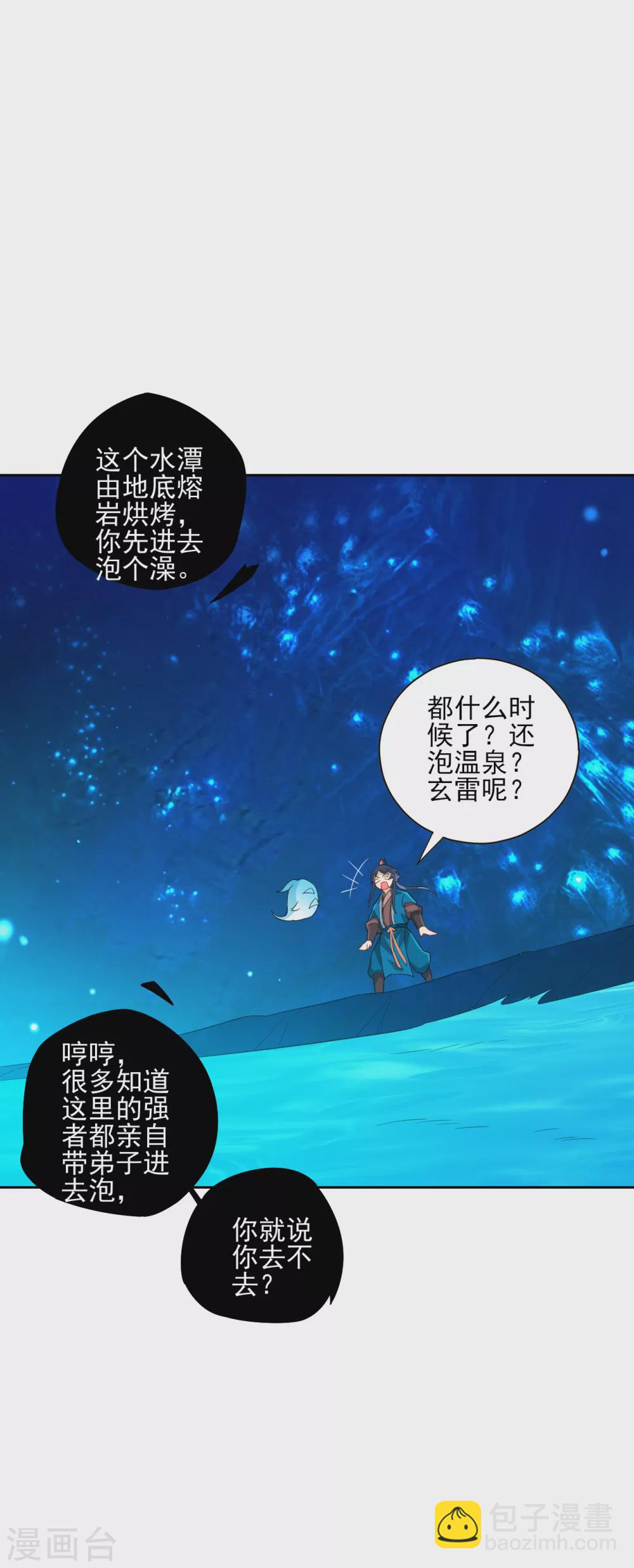 第187话 水潭艳遇8