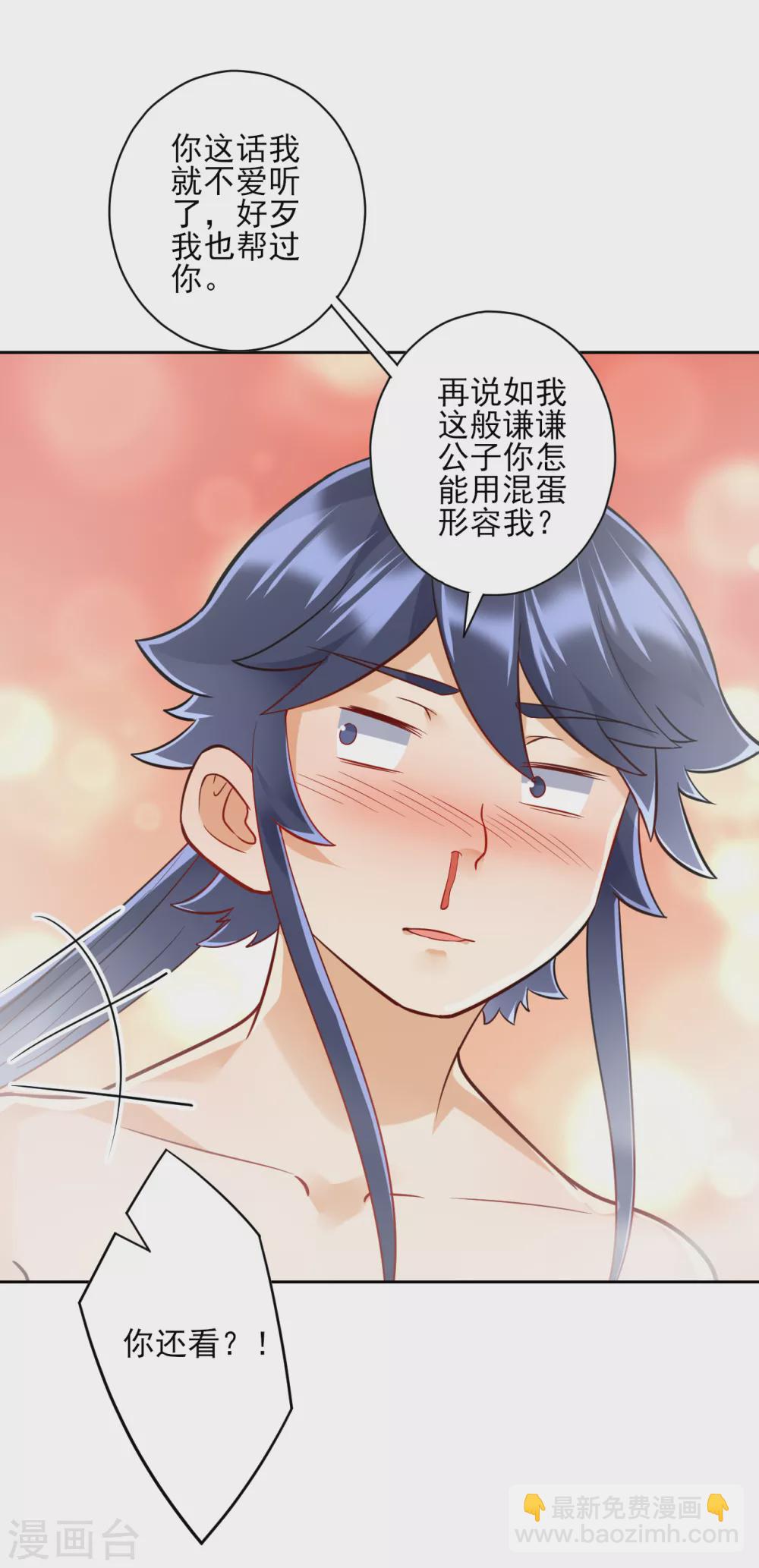第188话 吸收紫雷2