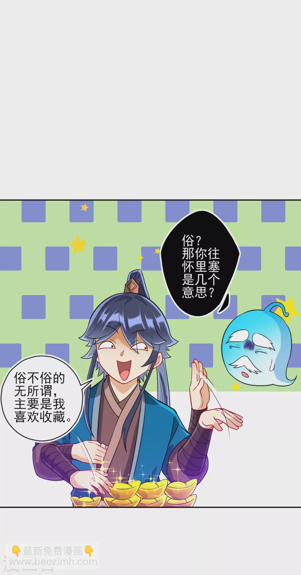 第189话 喜欢收藏14