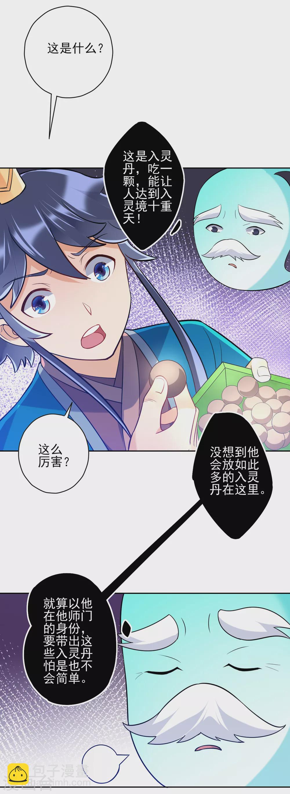 第189话 喜欢收藏17