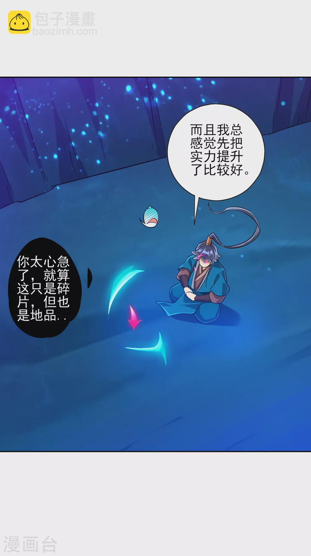 第189话 喜欢收藏2