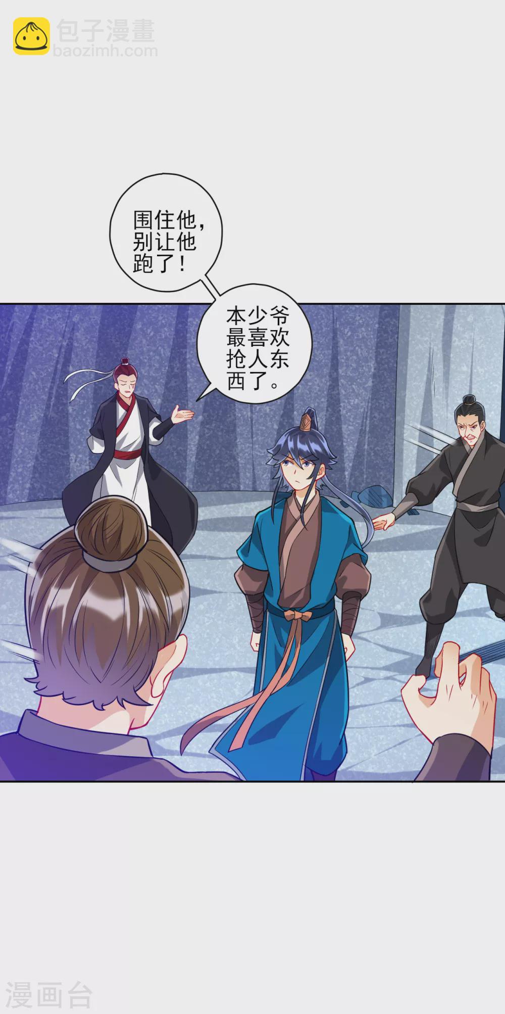 第190话 拦路打劫？13