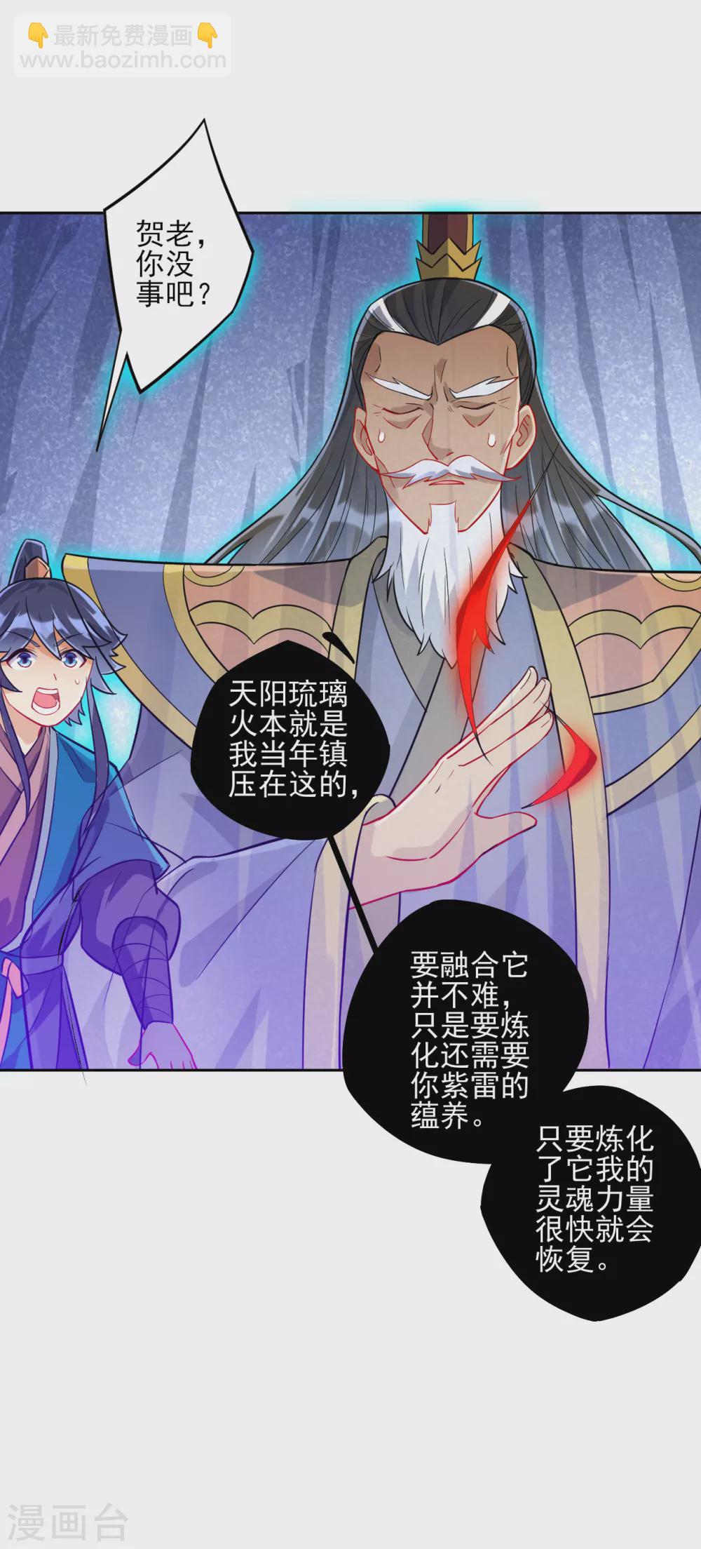 第190话 拦路打劫？8