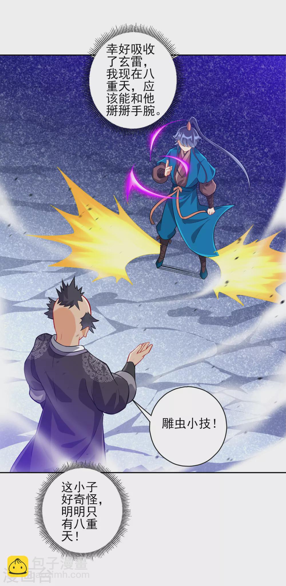 第191话 精魄境10