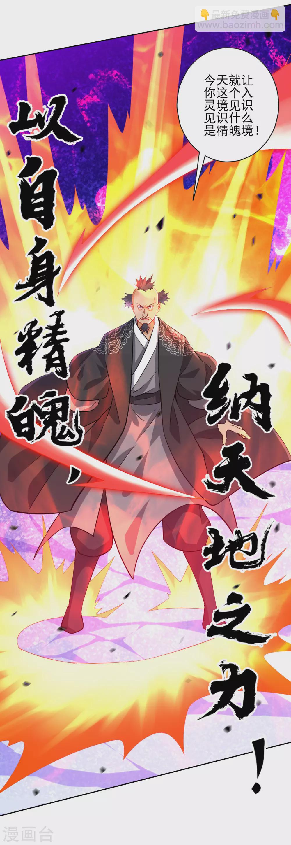 第191话 精魄境11