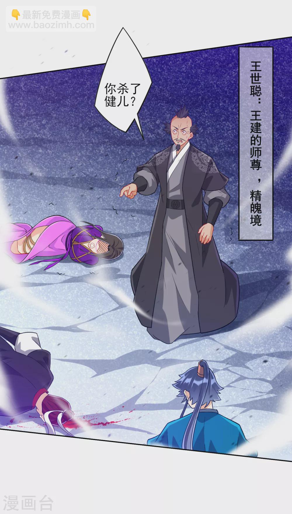 第191话 精魄境5