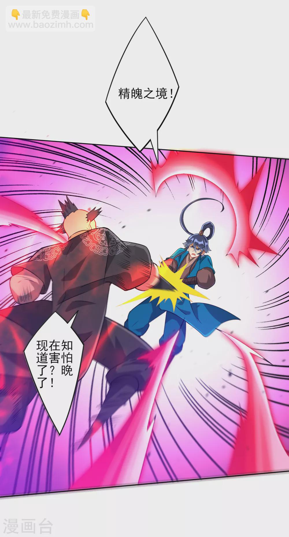 第191话 精魄境7