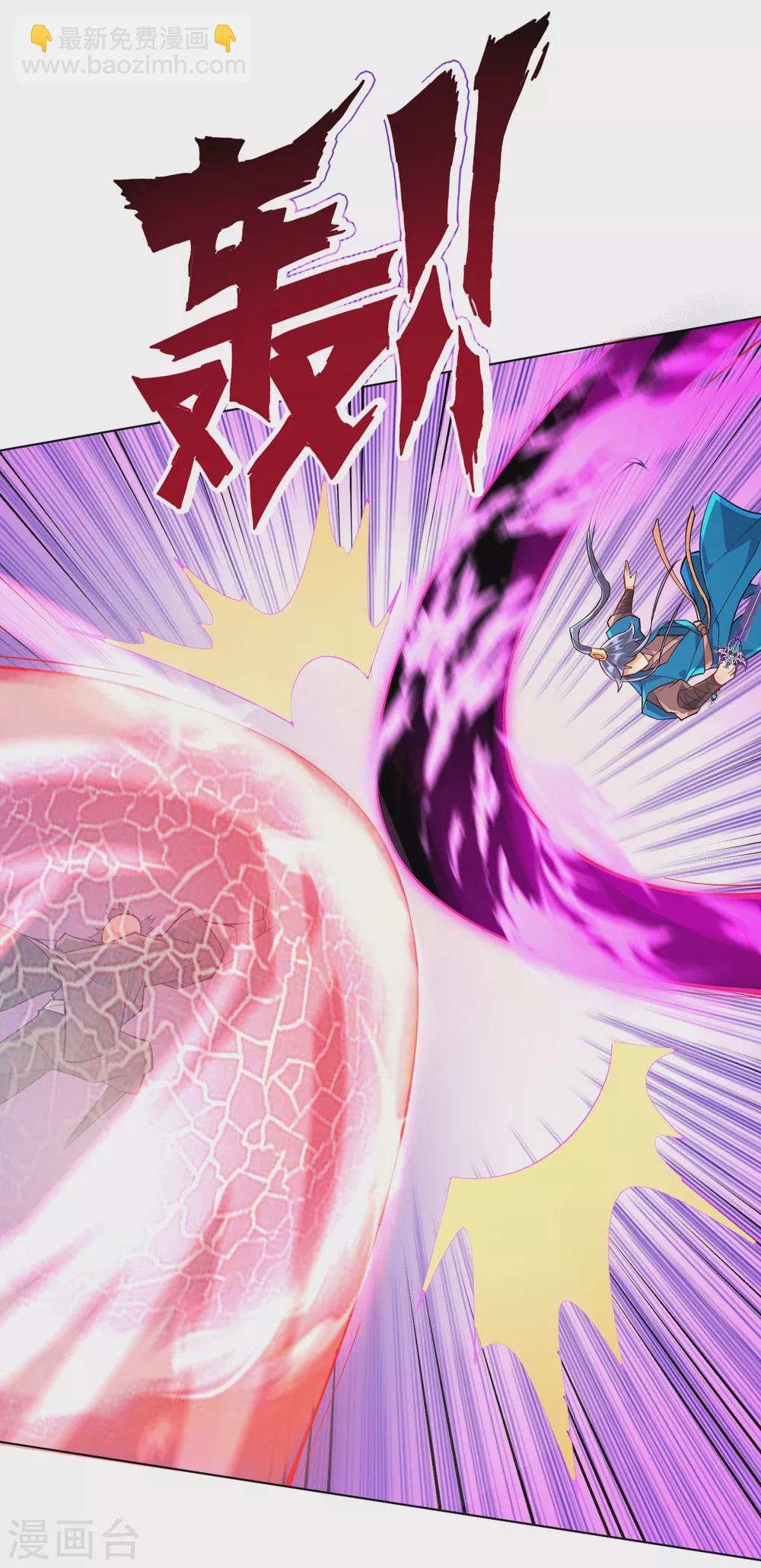 第192话 解救紫嫣5
