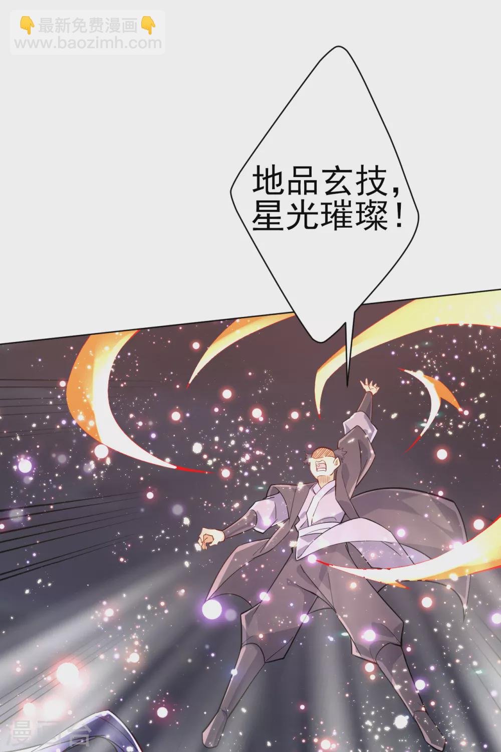第192话 解救紫嫣6