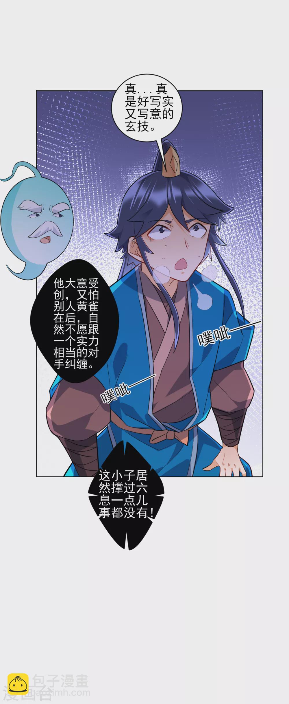 第192话 解救紫嫣9