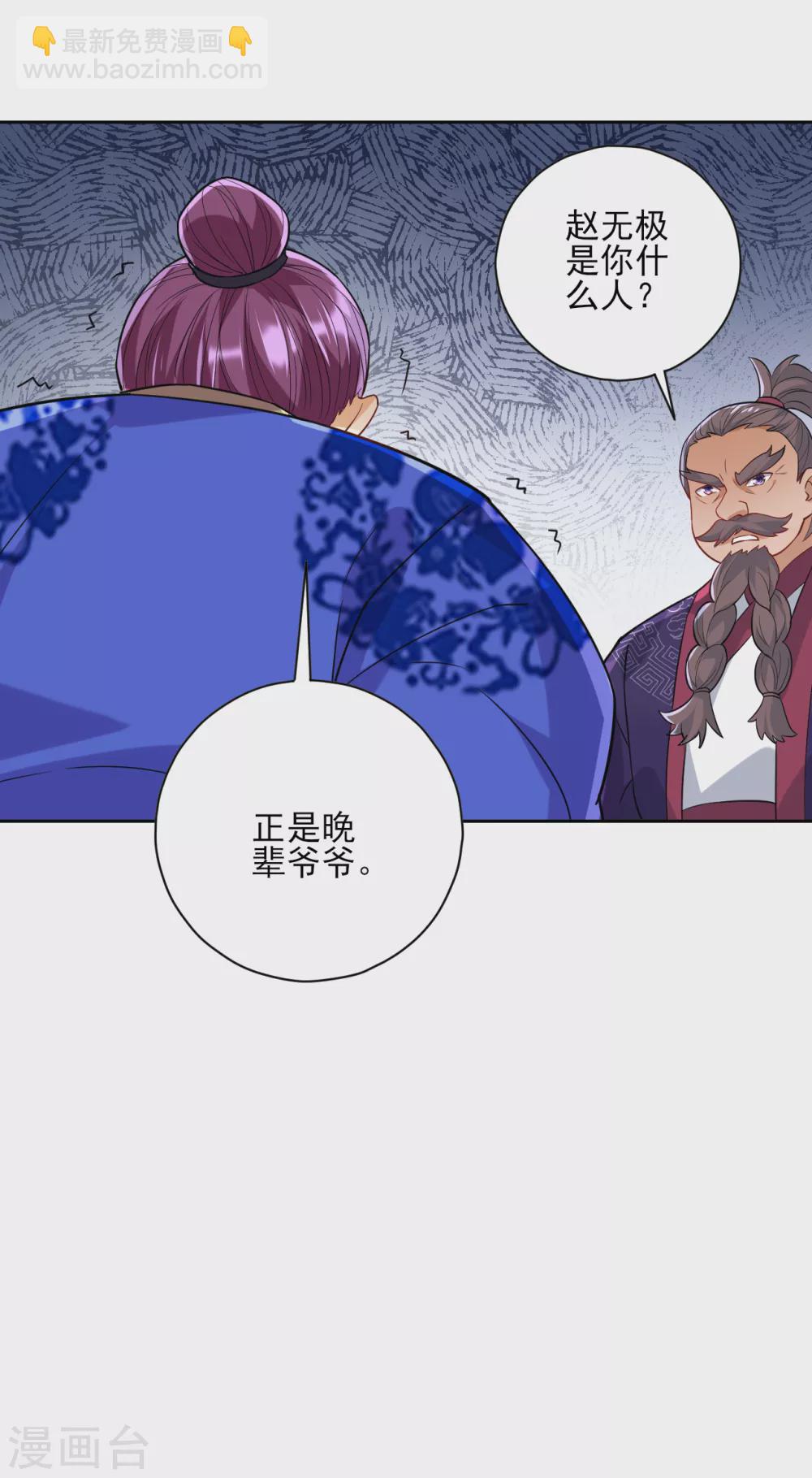 第193话 赵家13