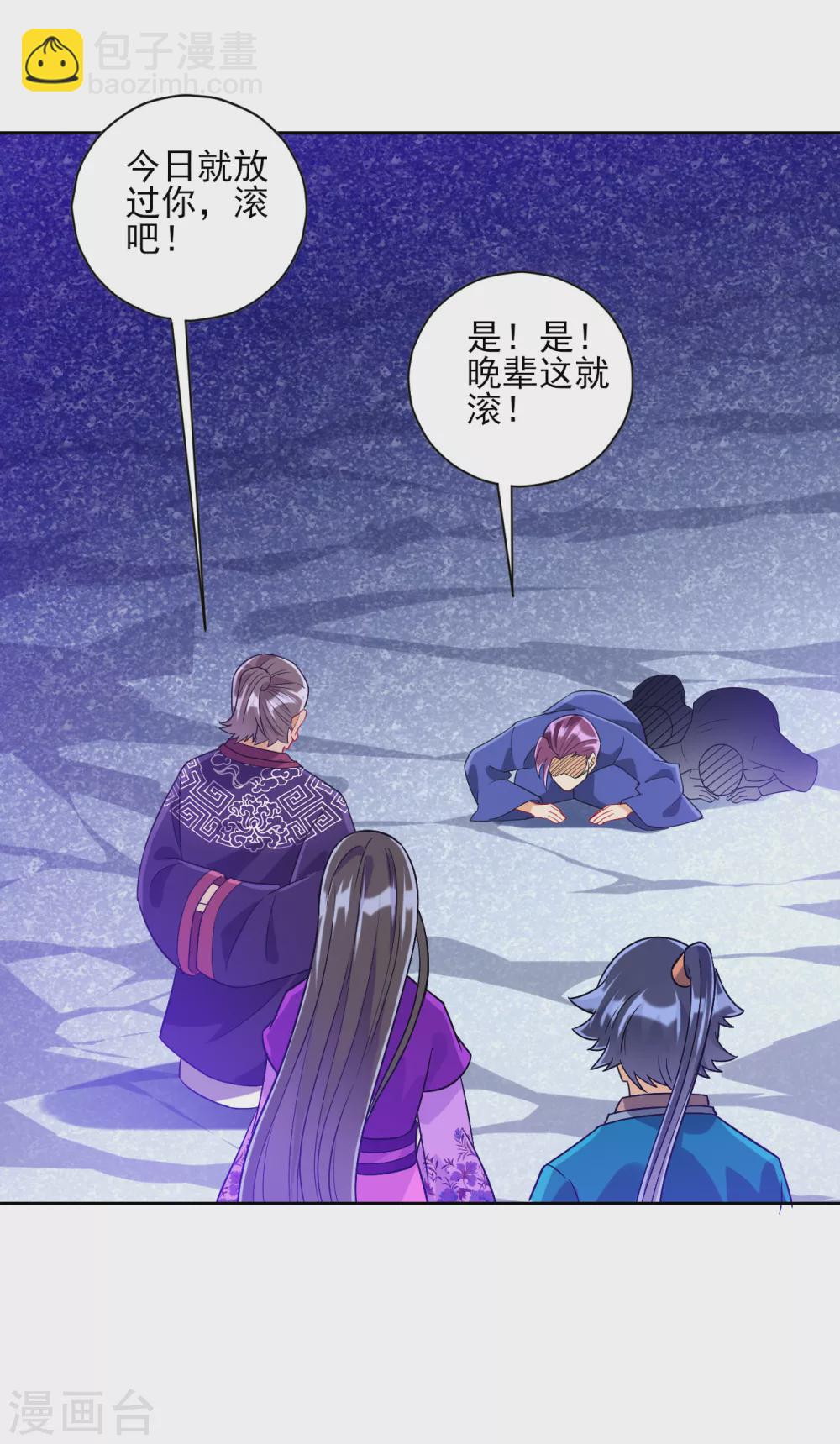 第193话 赵家17