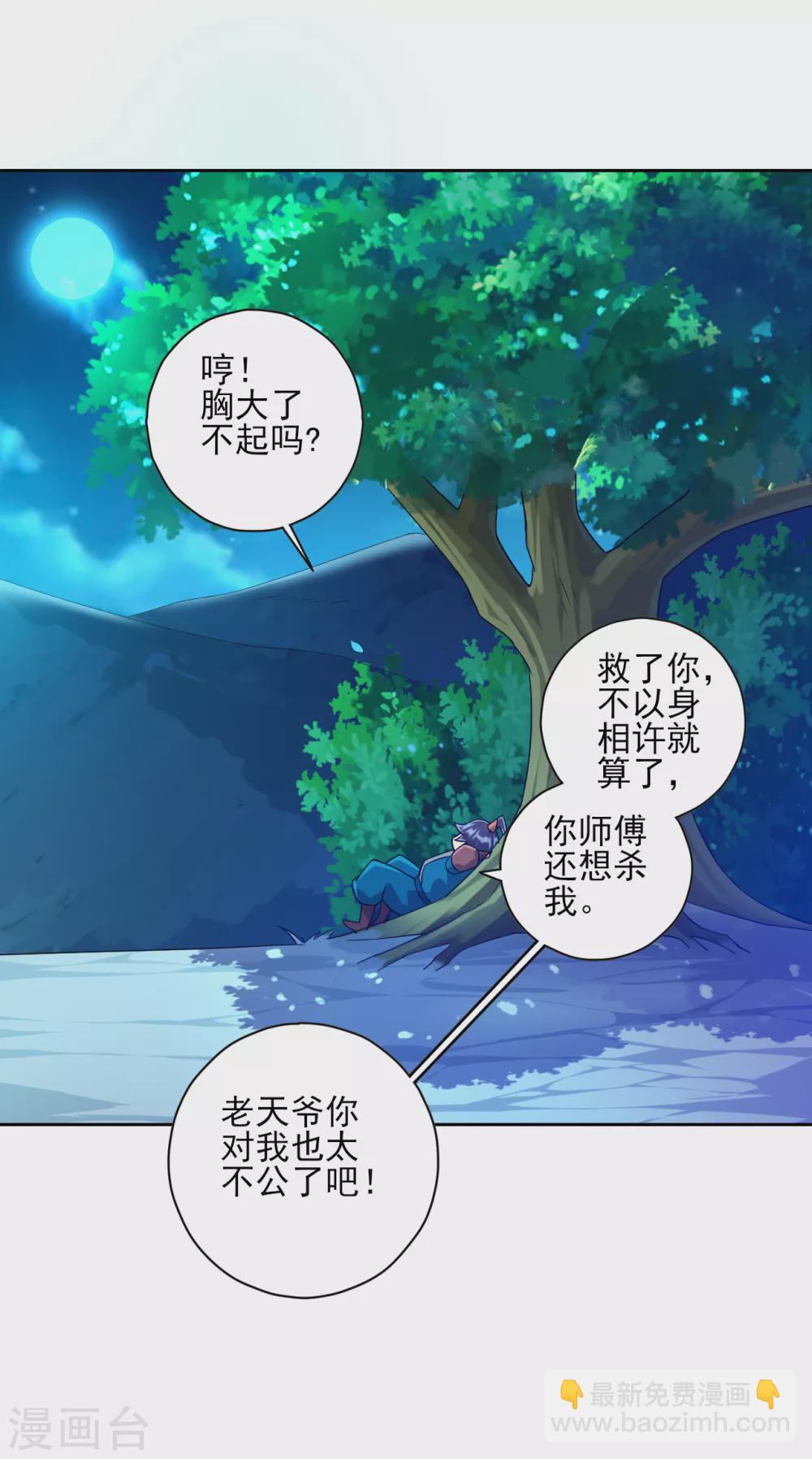 第194话 秘密11