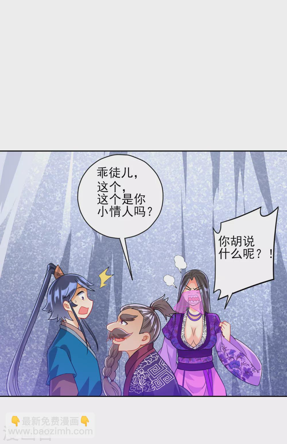 第194话 秘密2