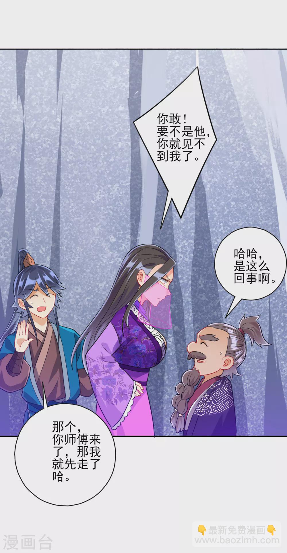 第194话 秘密4