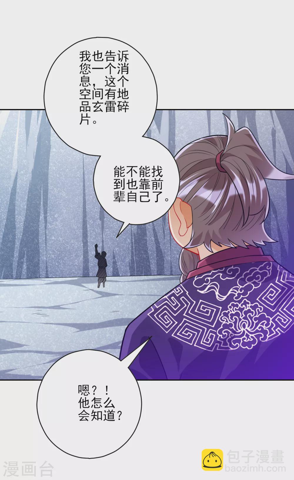 第194话 秘密7