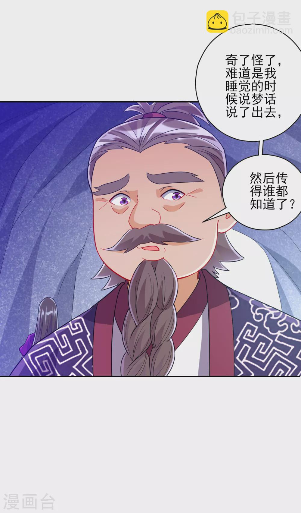 第194话 秘密8
