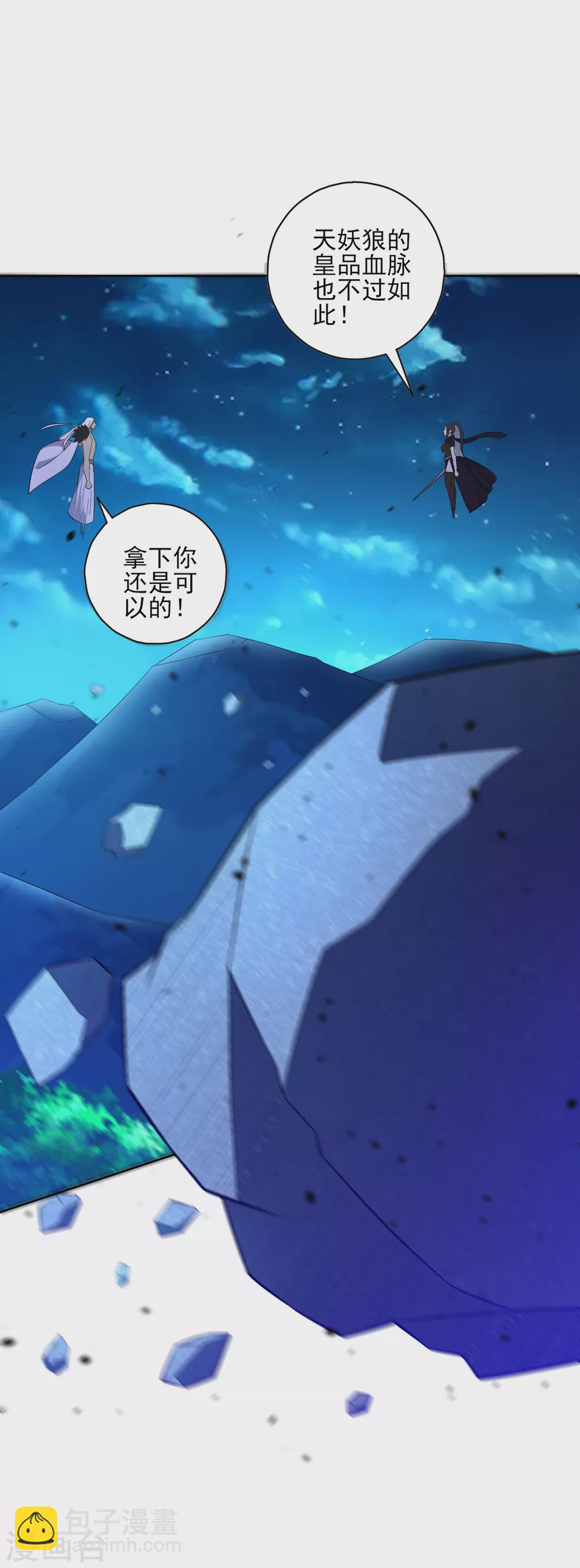 第195话 草原上的对决3