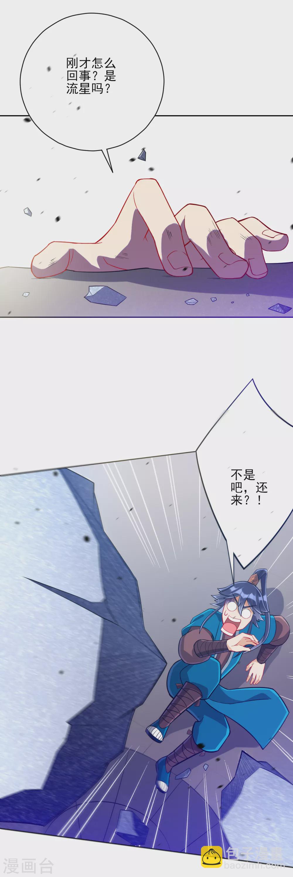 第195话 草原上的对决4