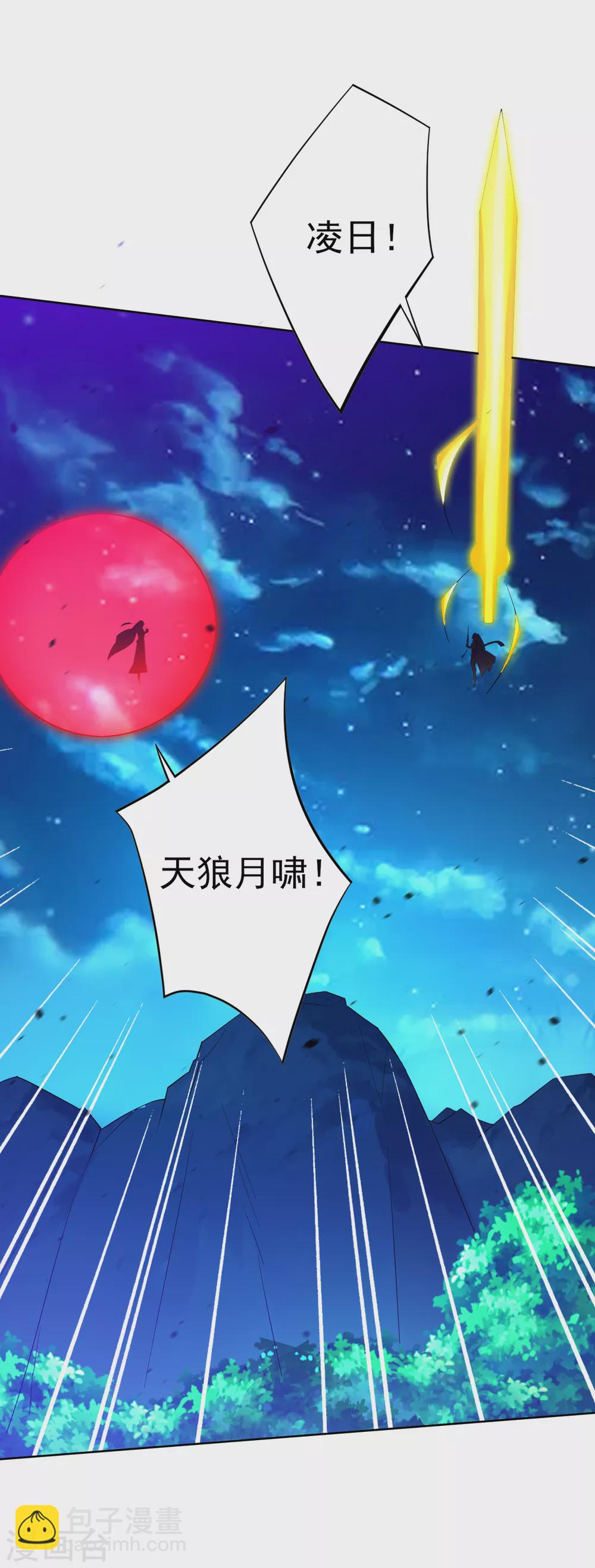 第195话 草原上的对决7