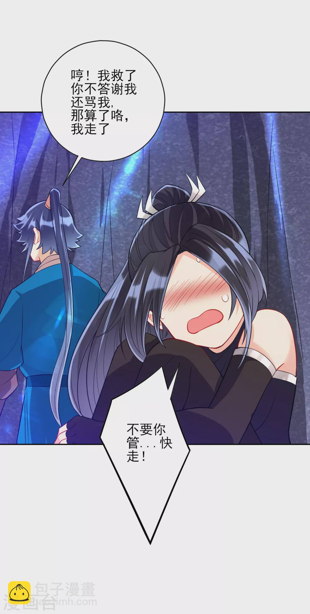 第197话 解毒！11