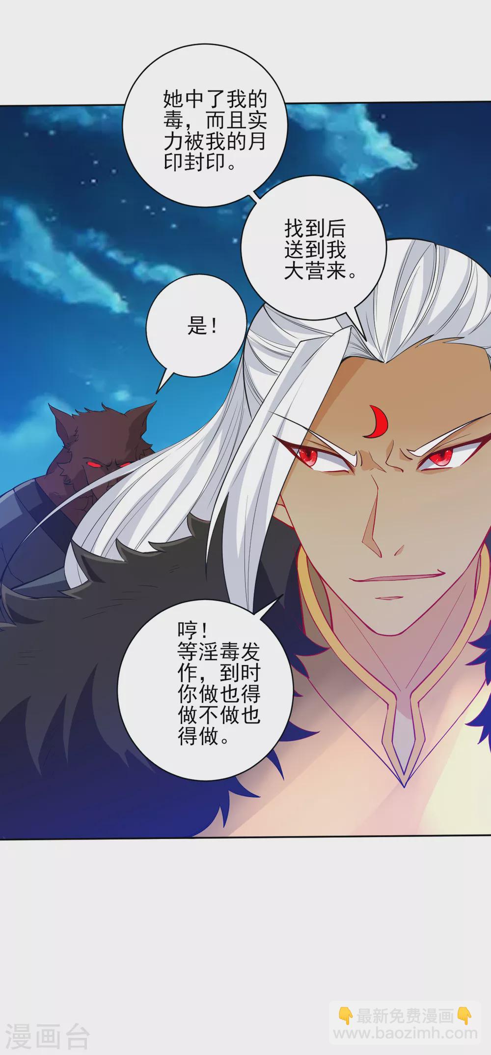 第197话 解毒！5