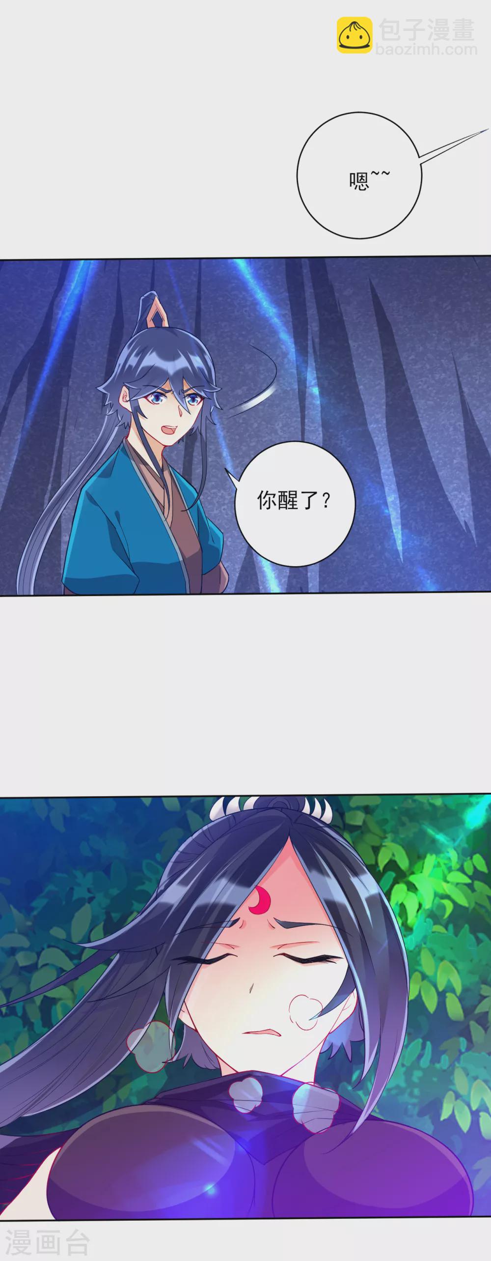 第197话 解毒！7