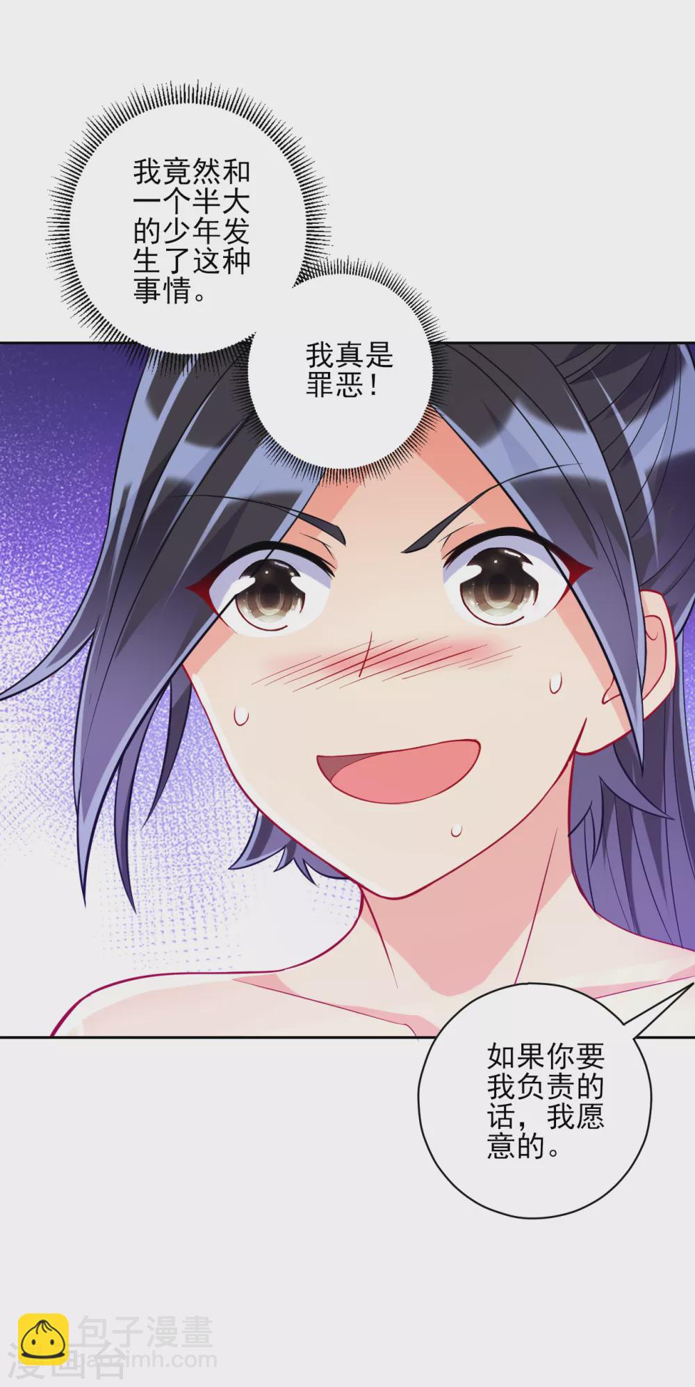 第198话 前往禁地1