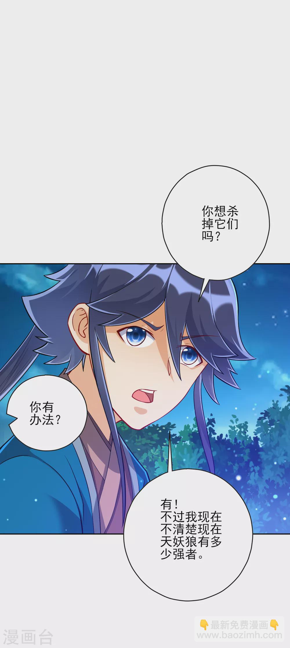 第198话 前往禁地12