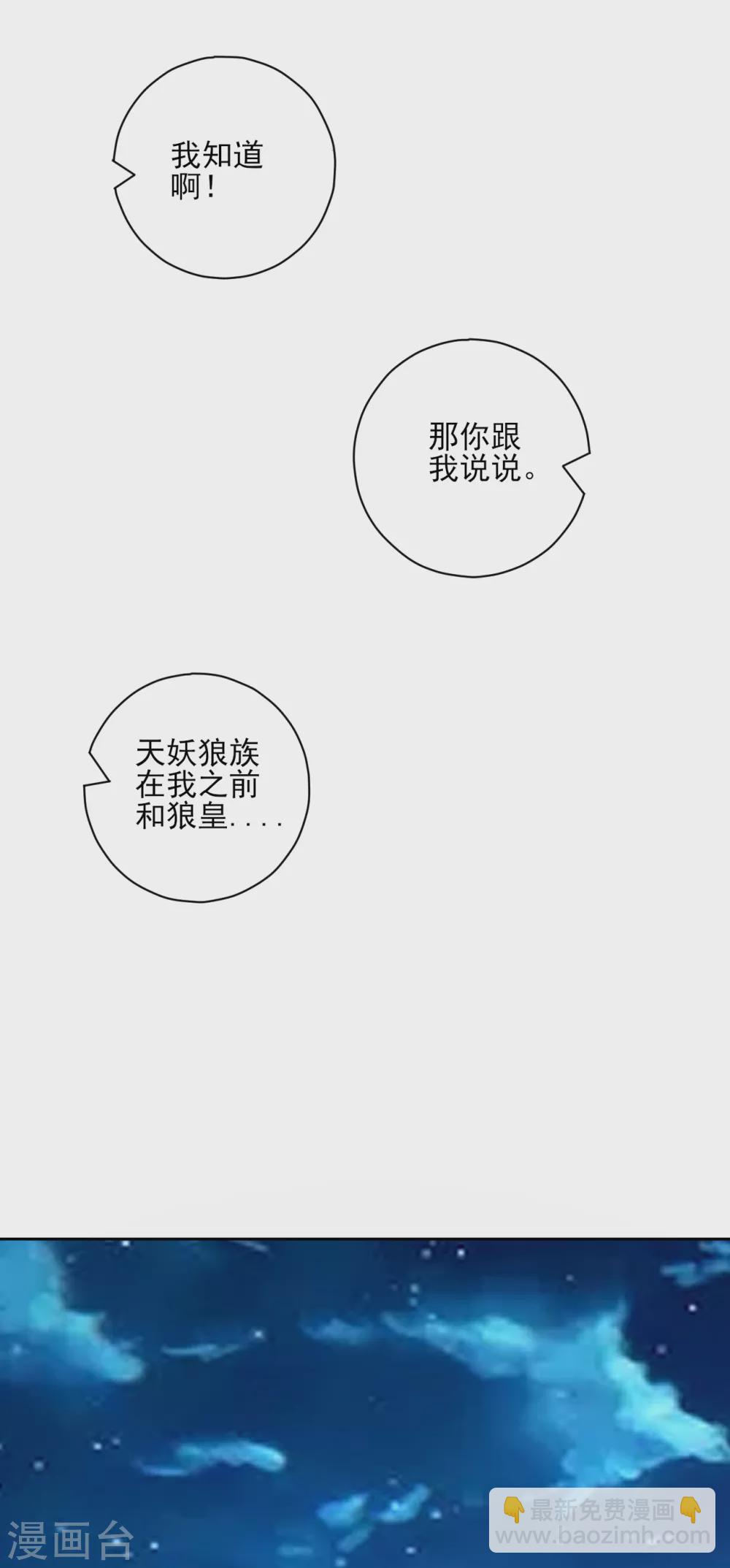 第198话 前往禁地13
