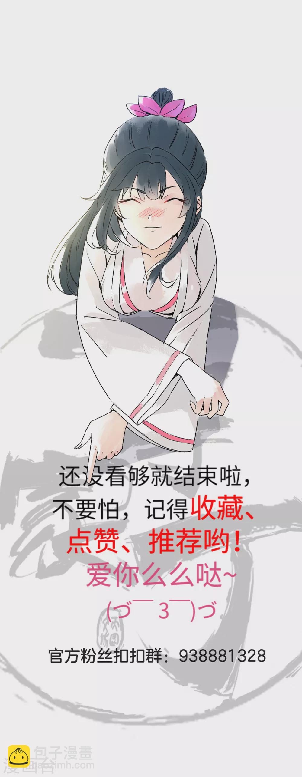 第198话 前往禁地17