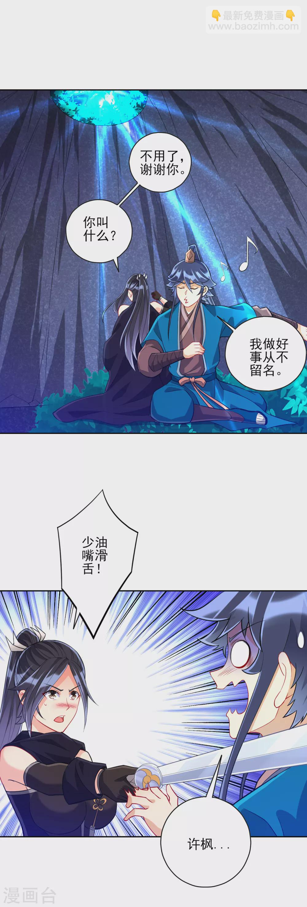 第198话 前往禁地2