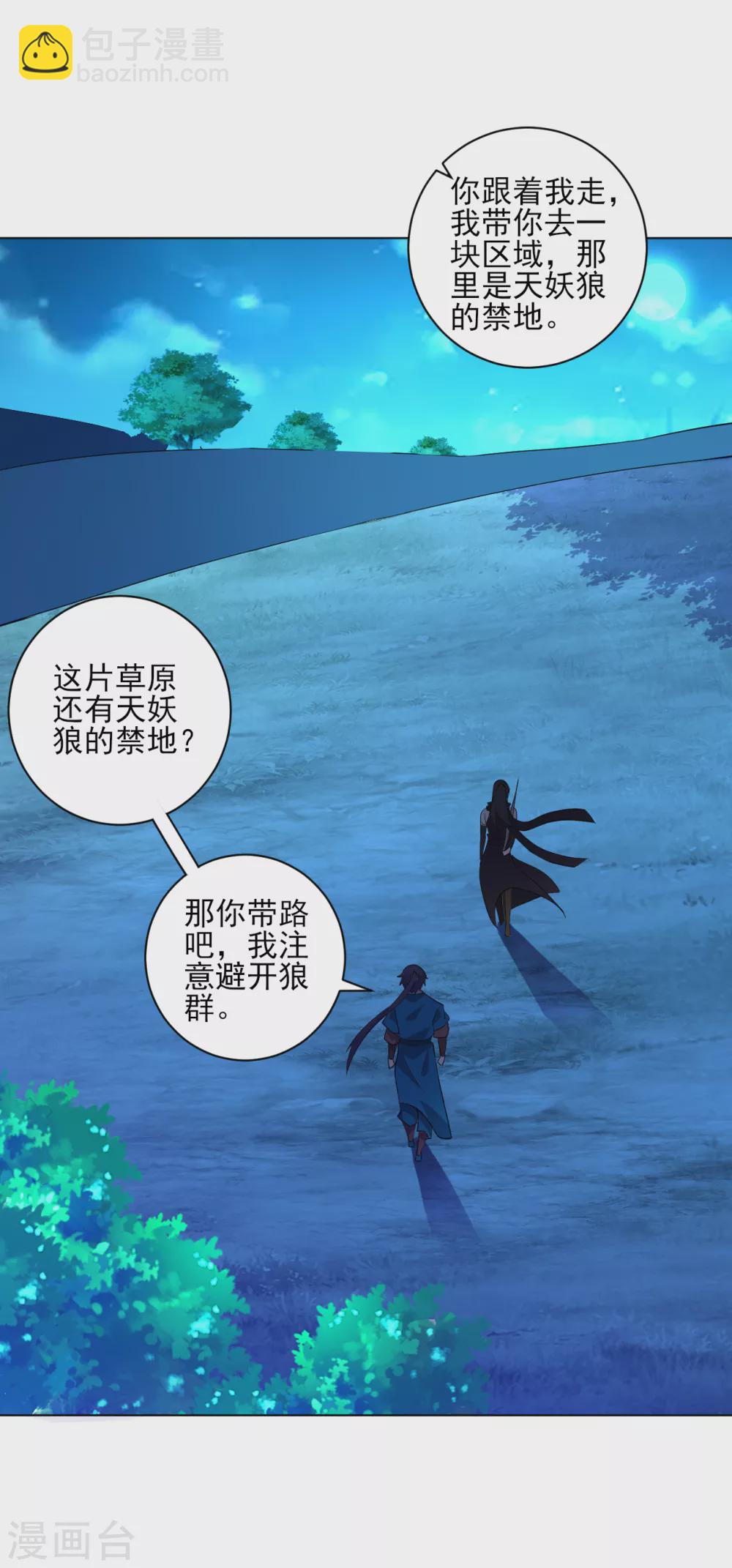 第198话 前往禁地9