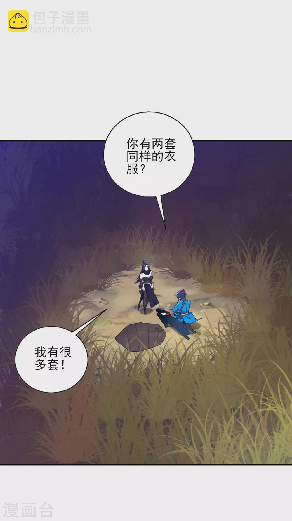 第199话 设计陷阱2
