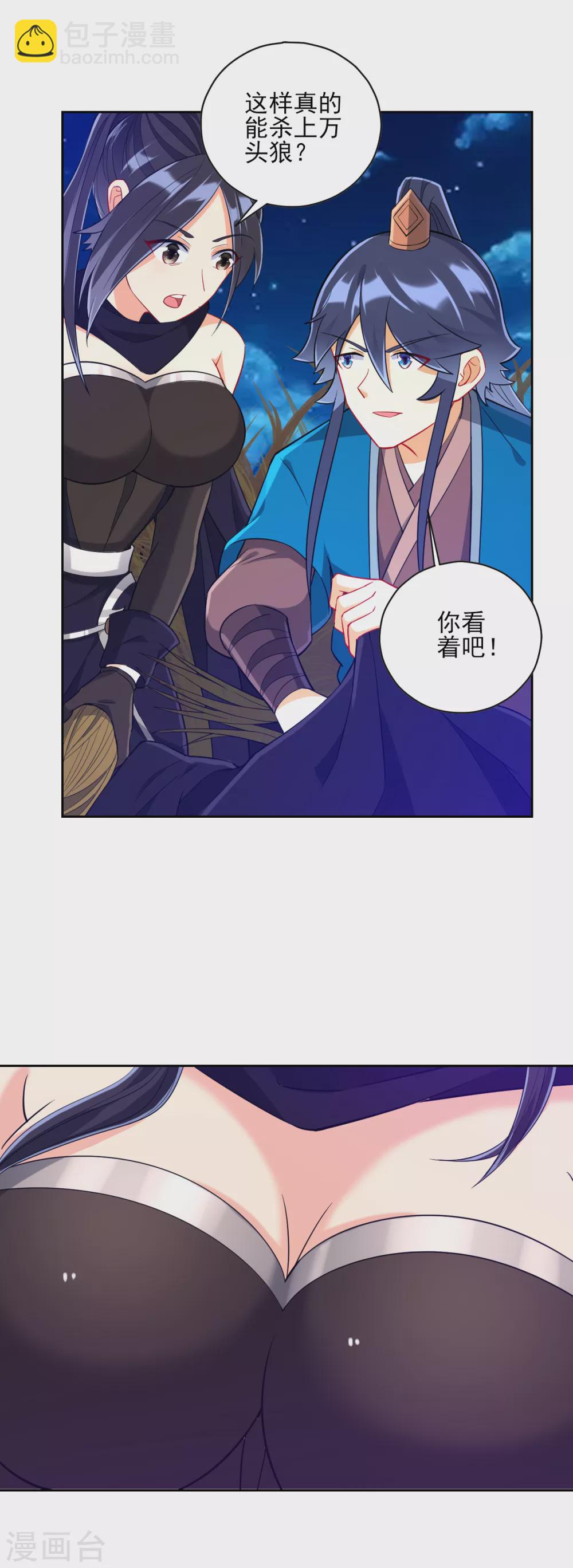 第199话 设计陷阱3