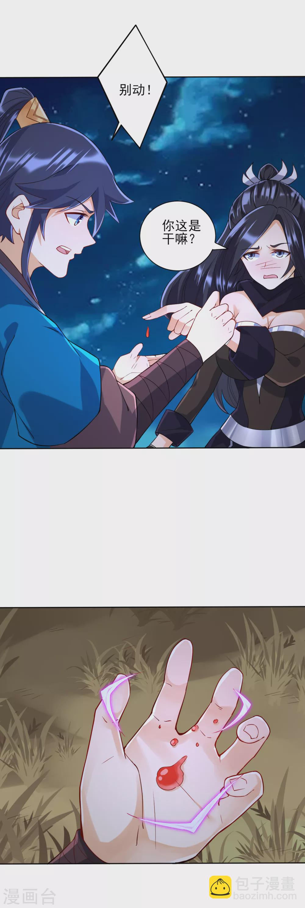 第199话 设计陷阱7