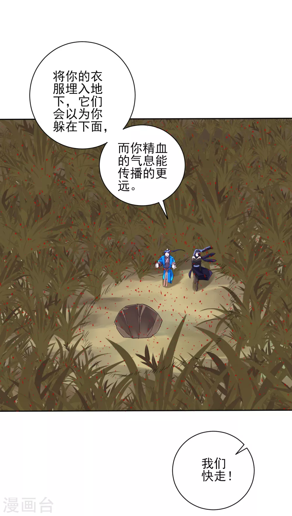 第199话 设计陷阱8