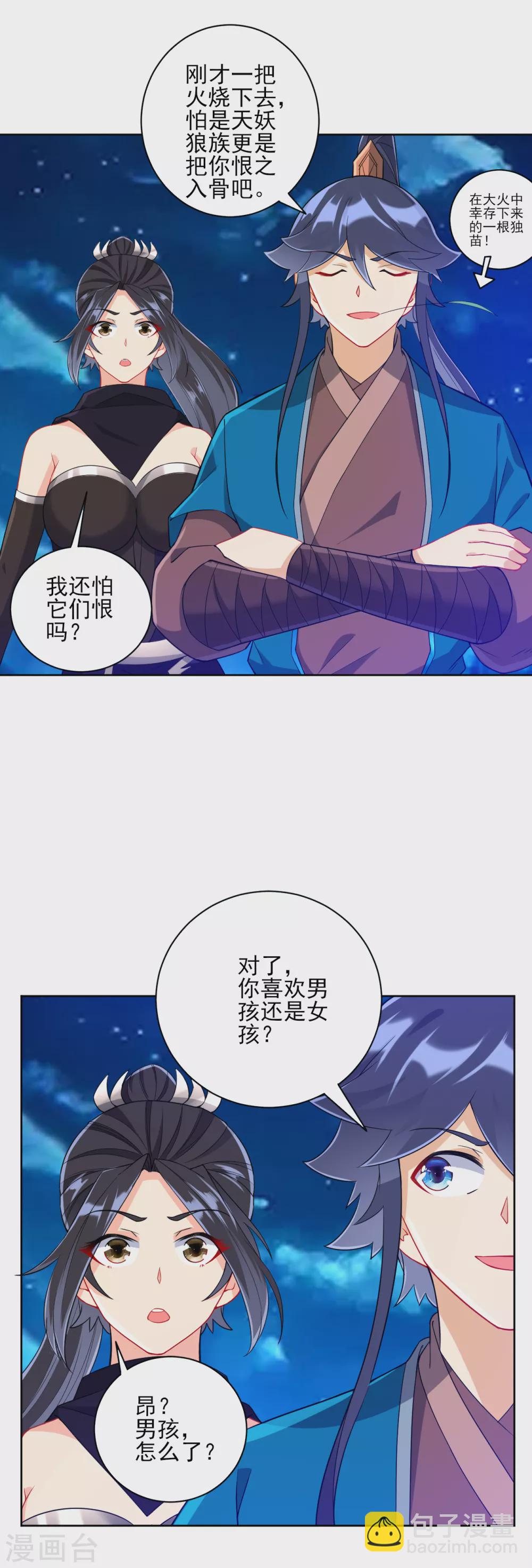 第201话 分别1