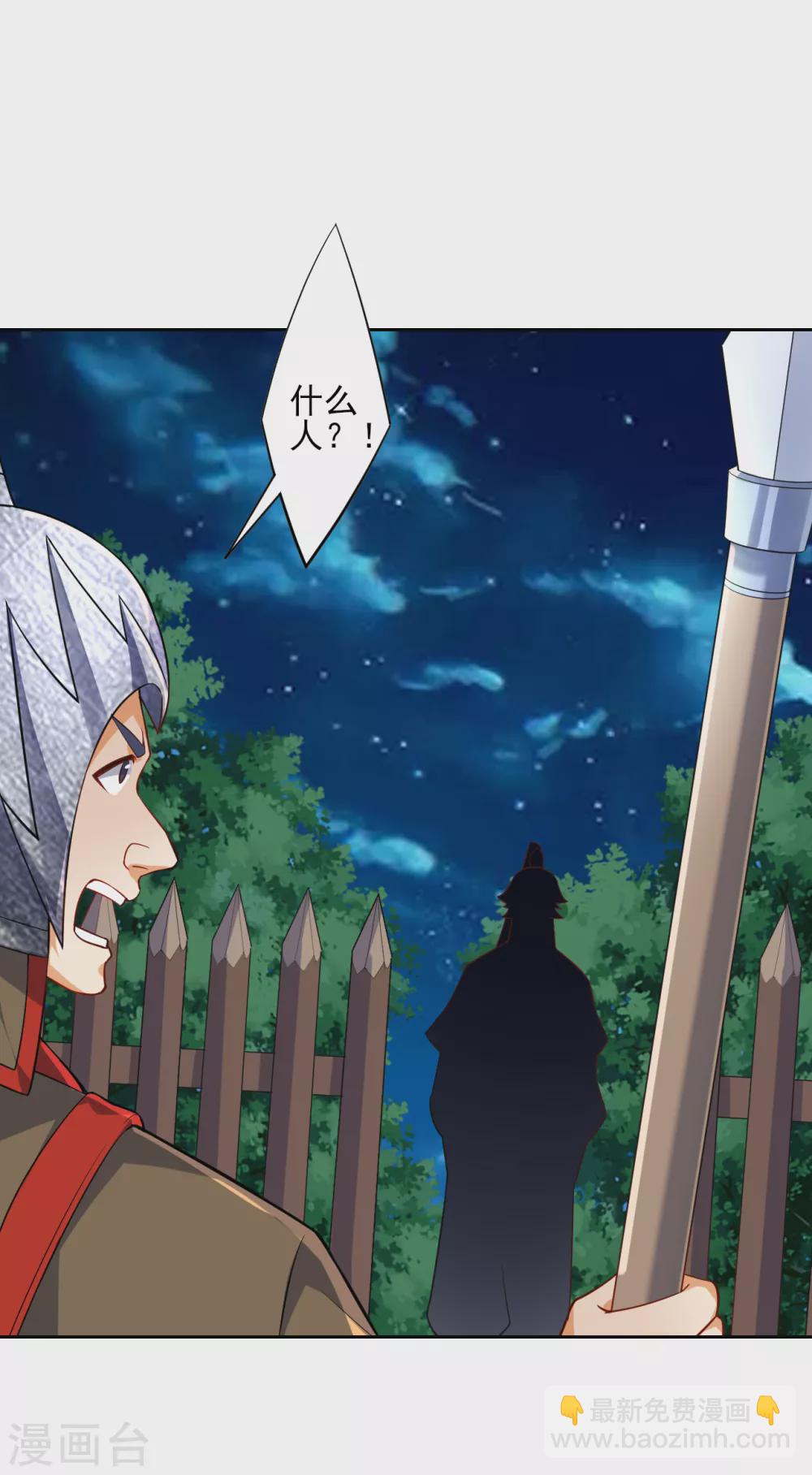 第201话 分别13