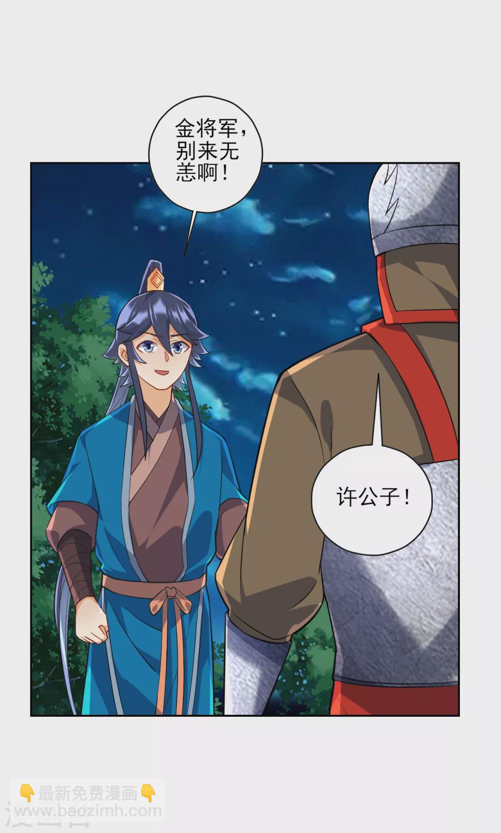 第201话 分别14
