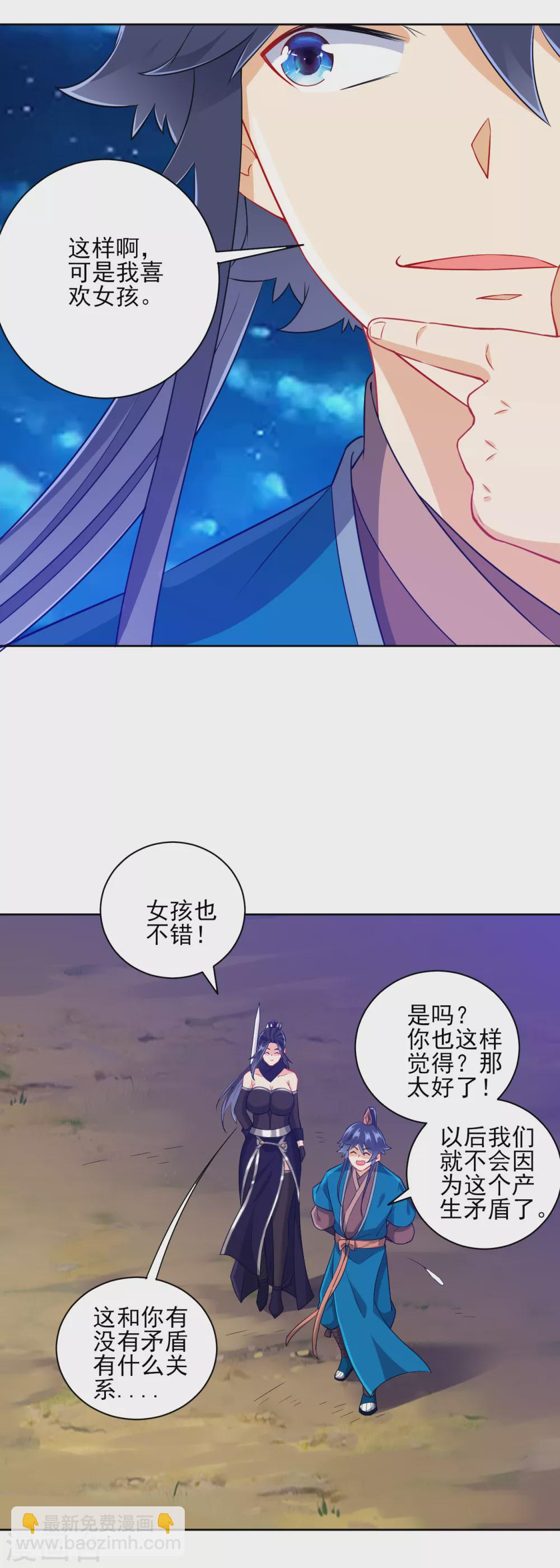 第201话 分别2