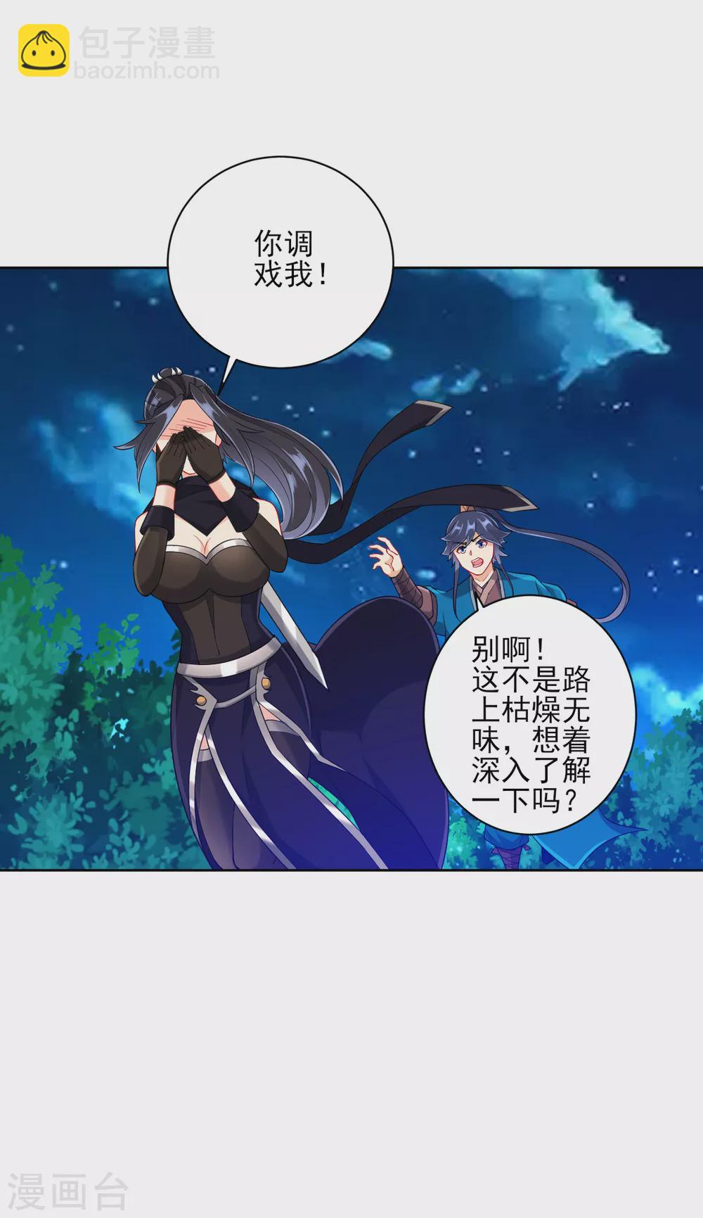 第201话 分别3