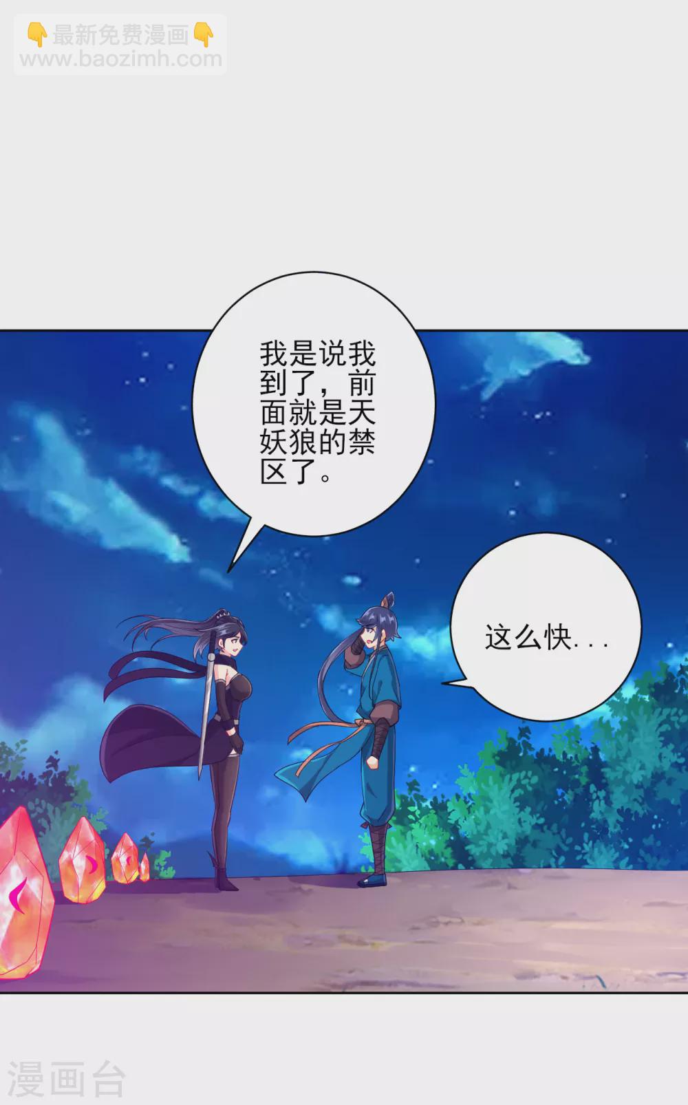 第201话 分别5
