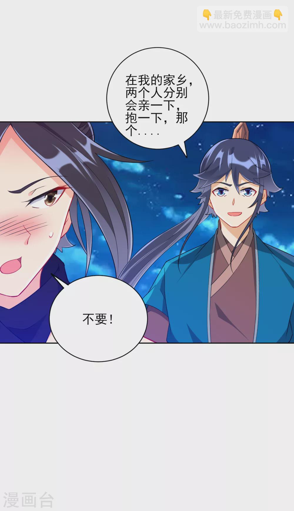 第201话 分别6