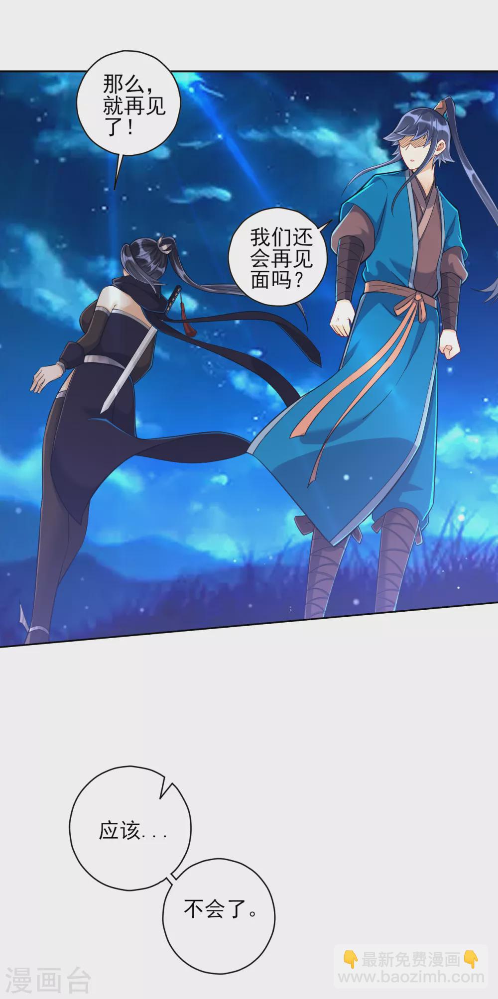 第201话 分别7
